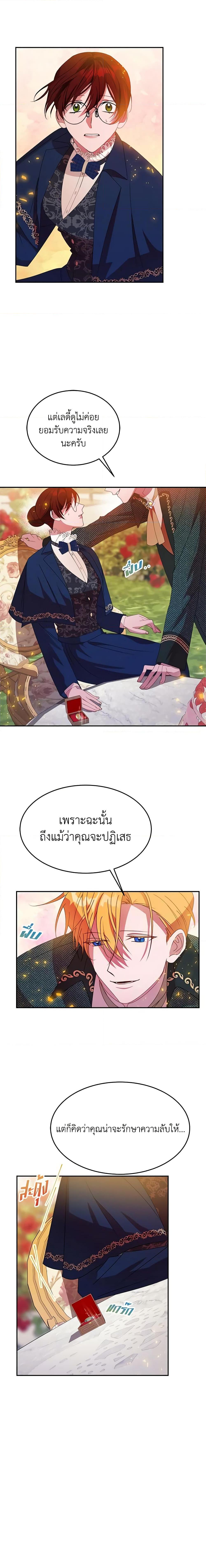 The Raven Duchess ตอนที่ 7 20