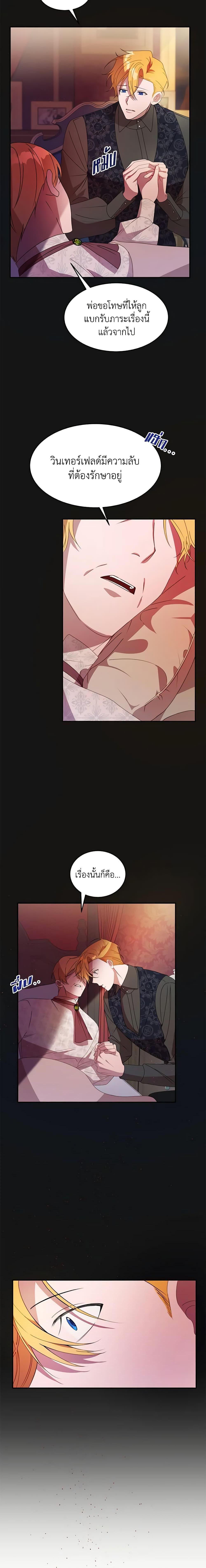 The Raven Duchess ตอนที่ 7 14