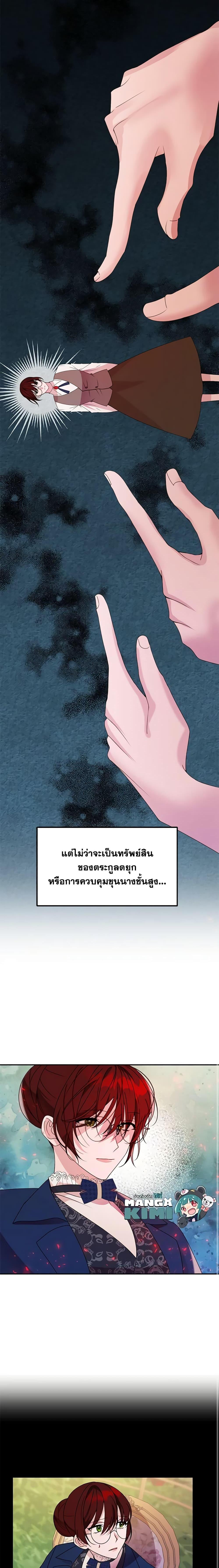 The Raven Duchess ตอนที่ 8 12