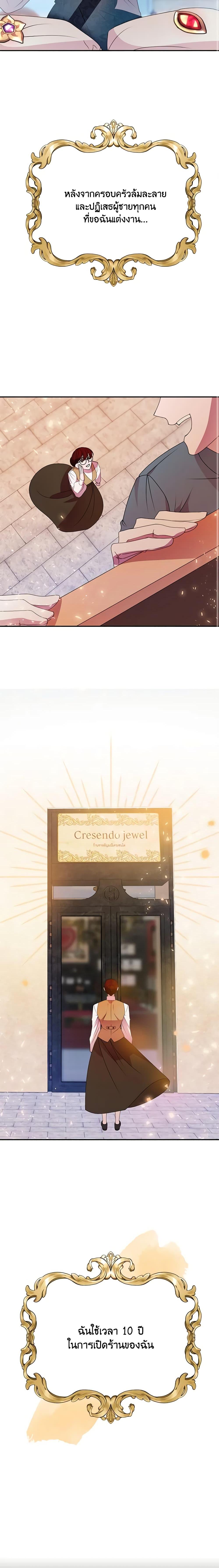 The Raven Duchess ตอนที่ 8 16