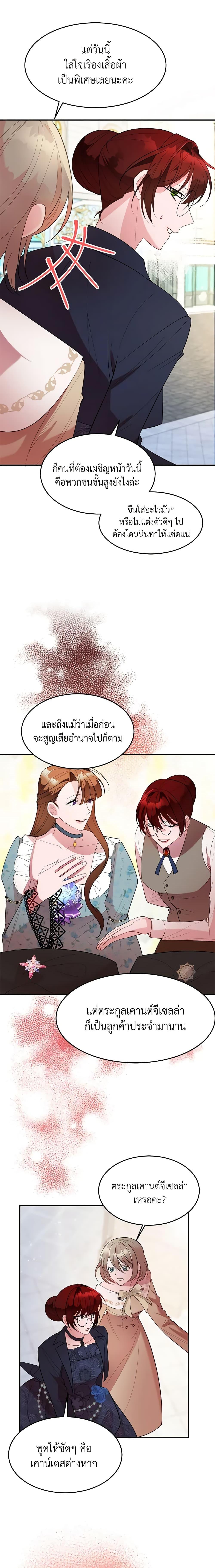The Raven Duchess ตอนที่ 9 3