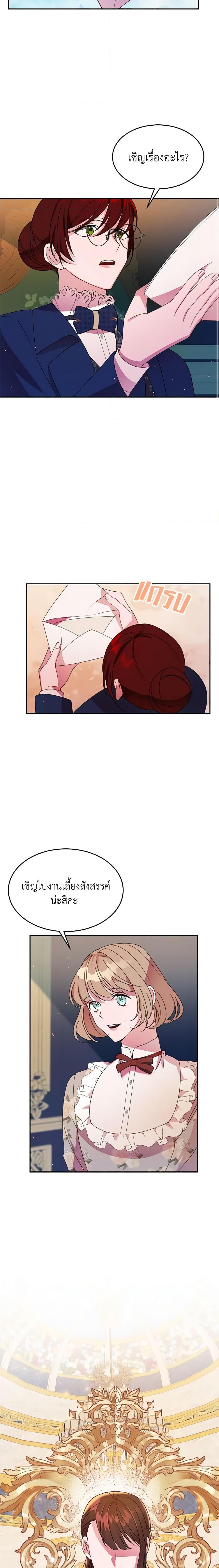 The Raven Duchess ตอนที่ 8 20