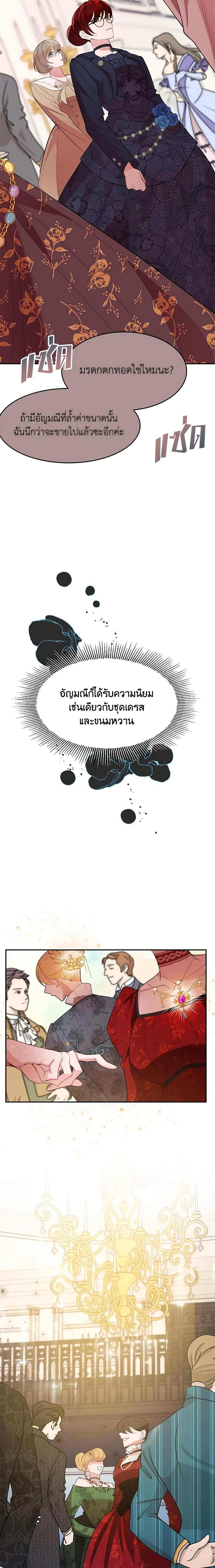 The Raven Duchess ตอนที่ 9 10