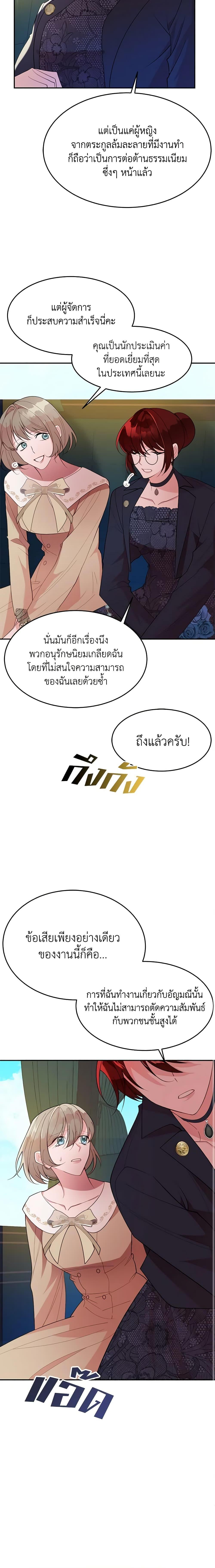 The Raven Duchess ตอนที่ 9 8