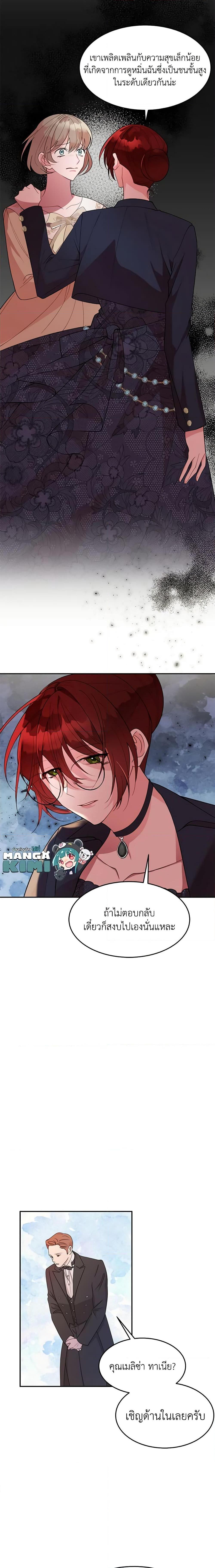 The Raven Duchess ตอนที่ 9 13