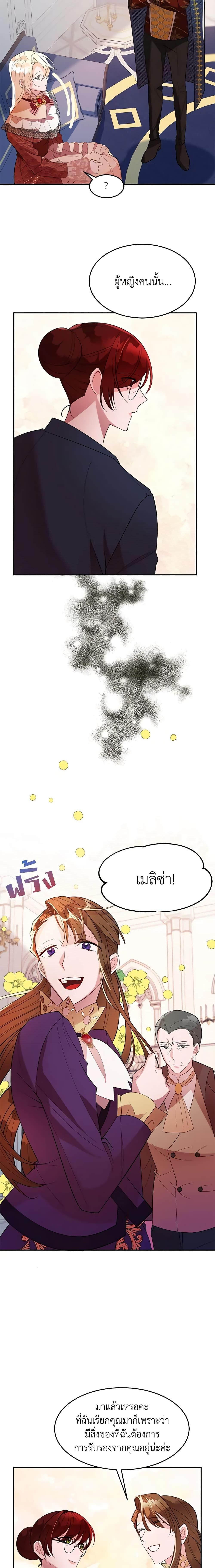 The Raven Duchess ตอนที่ 9 18