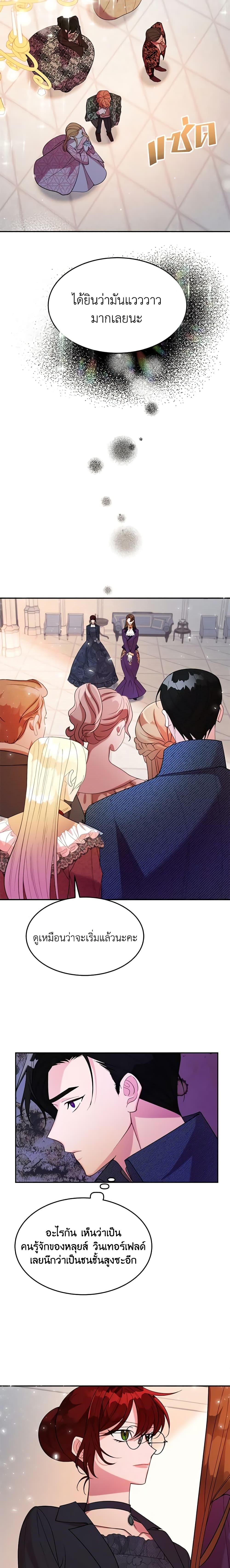 The Raven Duchess ตอนที่ 10 2