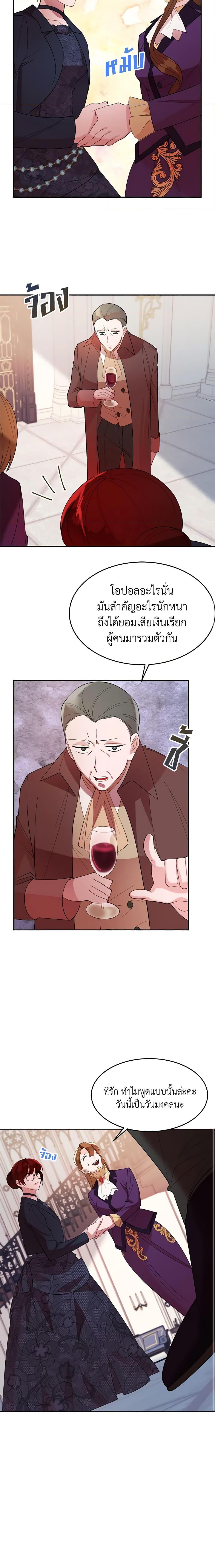 The Raven Duchess ตอนที่ 9 19