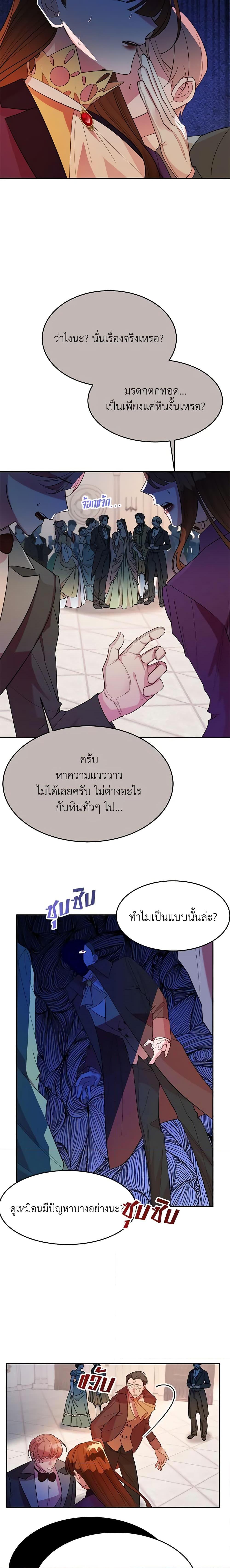 The Raven Duchess ตอนที่ 10 4