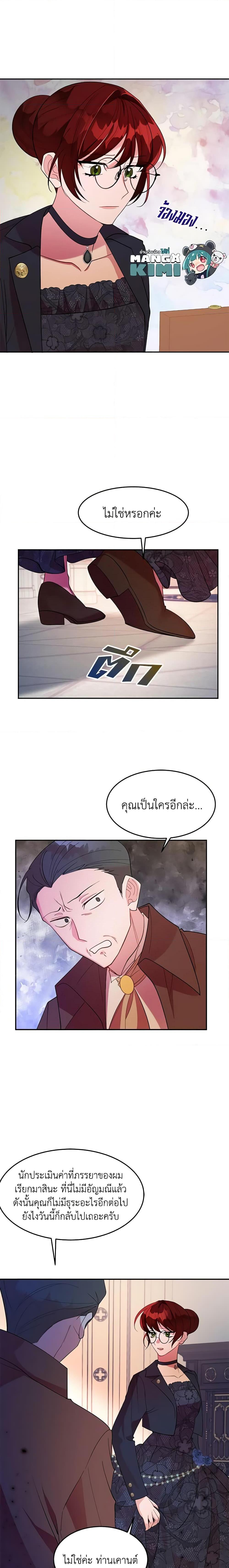 The Raven Duchess ตอนที่ 10 7