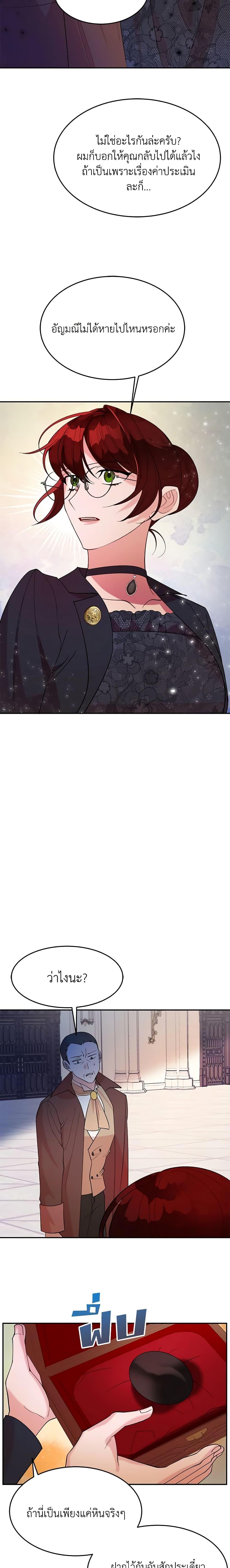 The Raven Duchess ตอนที่ 10 8