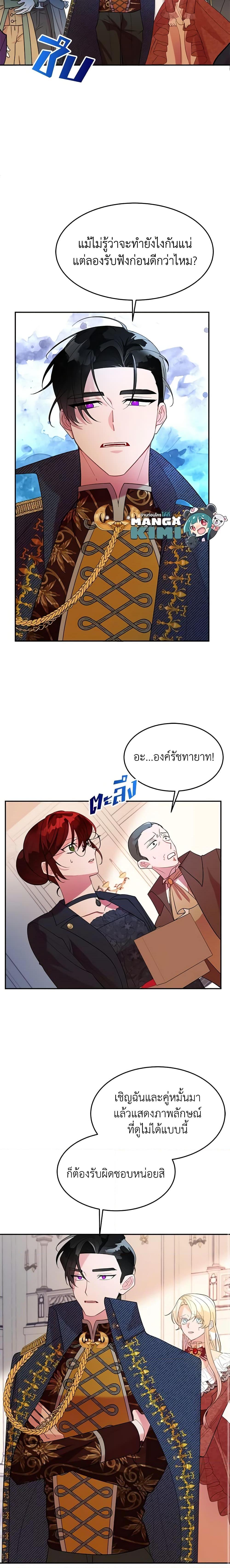 The Raven Duchess ตอนที่ 10 12