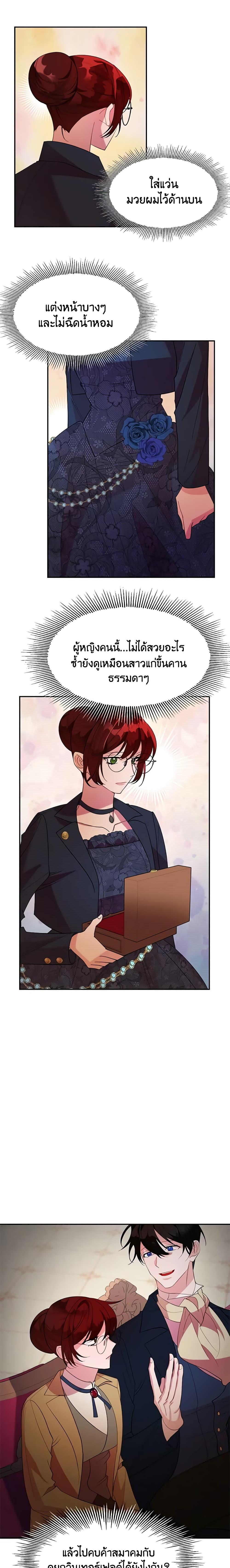 The Raven Duchess ตอนที่ 10 14