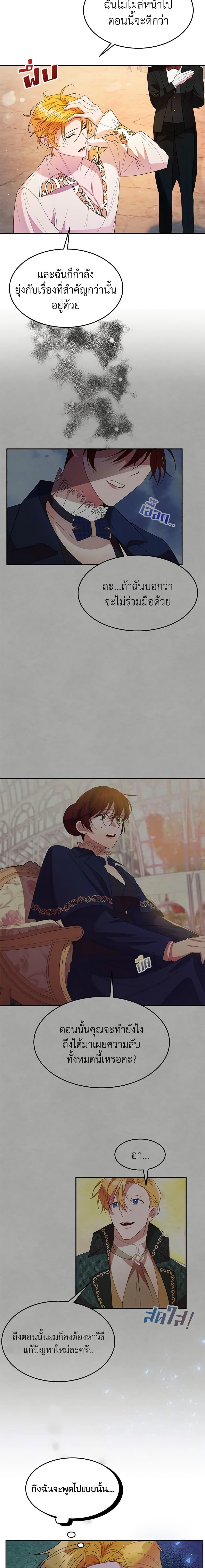 The Raven Duchess ตอนที่ 11 2