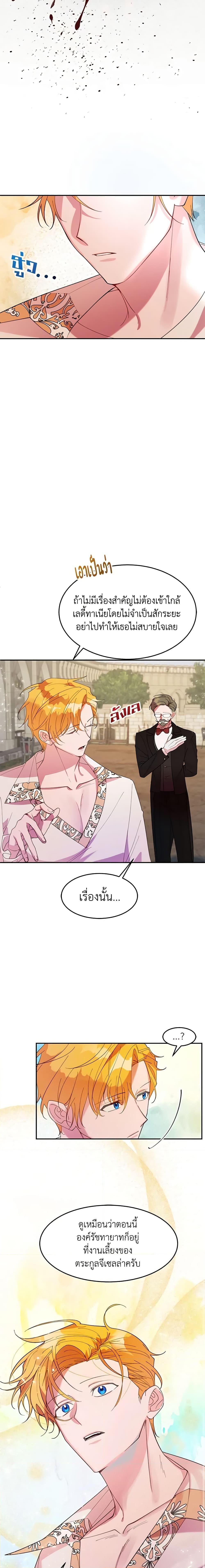 The Raven Duchess ตอนที่ 11 4