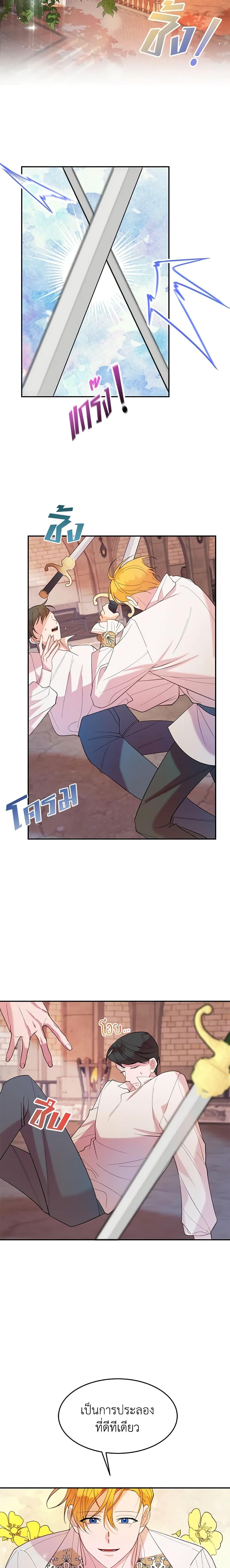 The Raven Duchess ตอนที่ 10 19