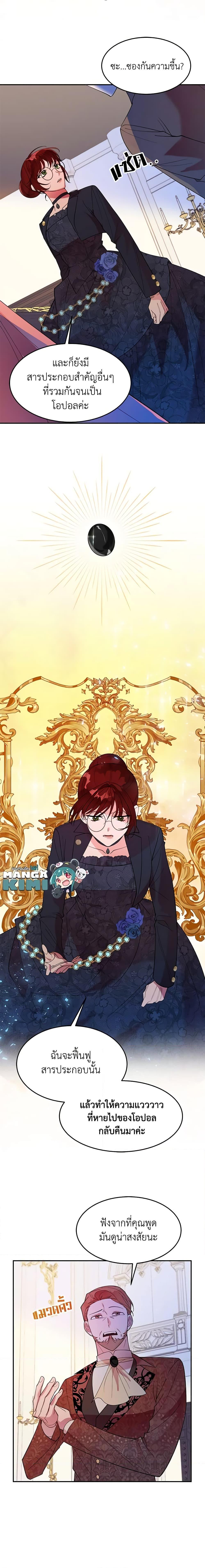 The Raven Duchess ตอนที่ 11 10