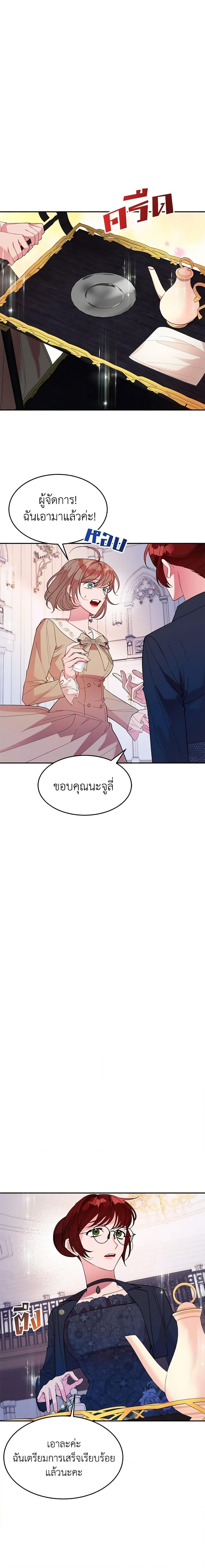 The Raven Duchess ตอนที่ 11 7