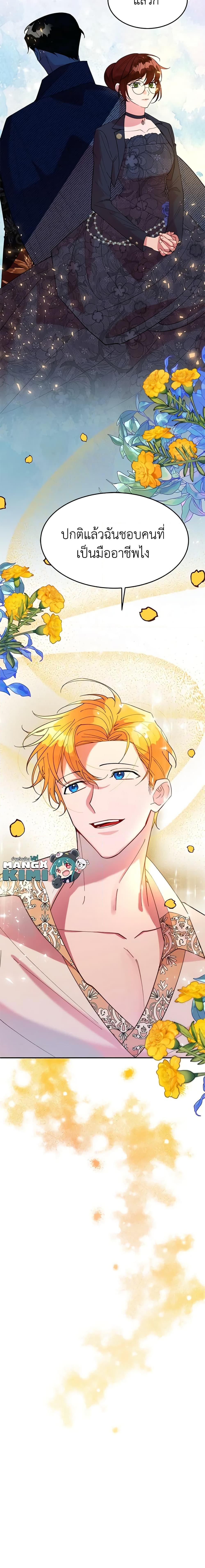 The Raven Duchess ตอนที่ 11 6