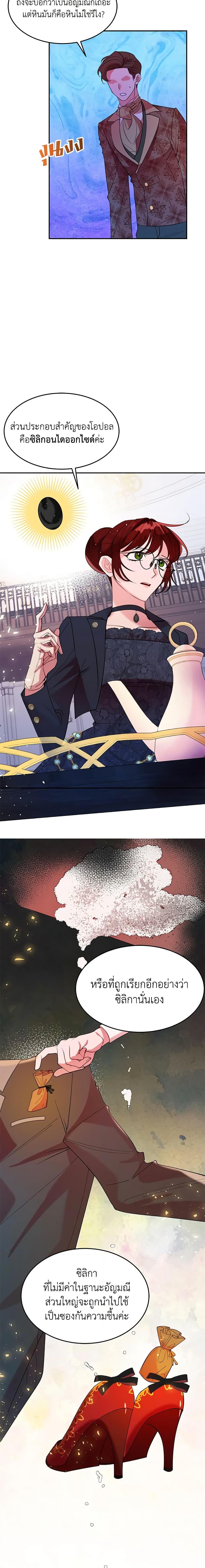 The Raven Duchess ตอนที่ 11 9