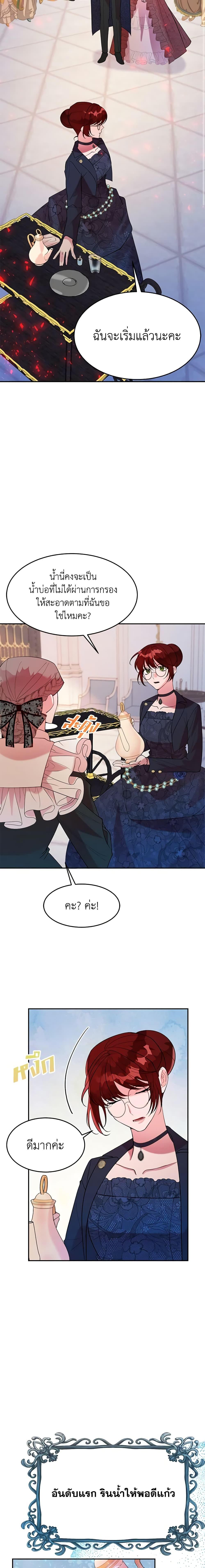 The Raven Duchess ตอนที่ 11 12