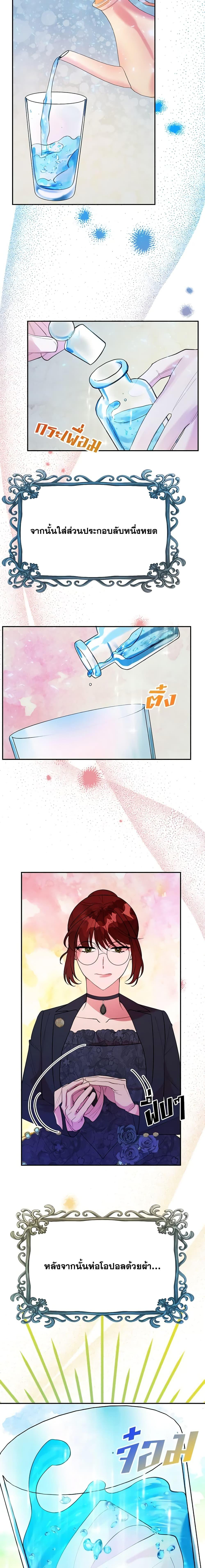 The Raven Duchess ตอนที่ 11 13
