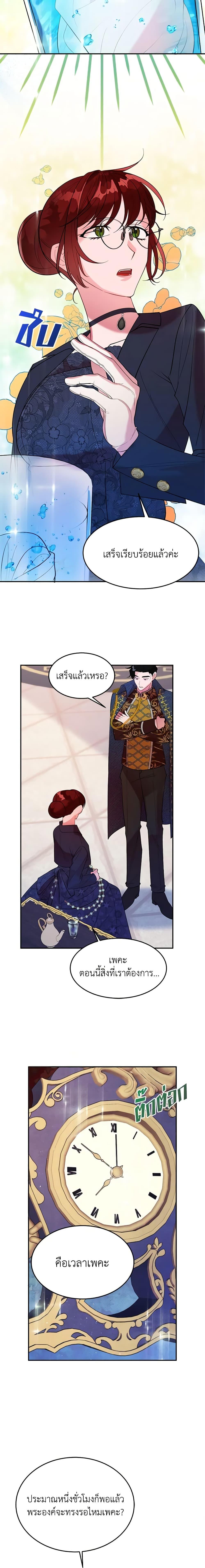 The Raven Duchess ตอนที่ 11 14