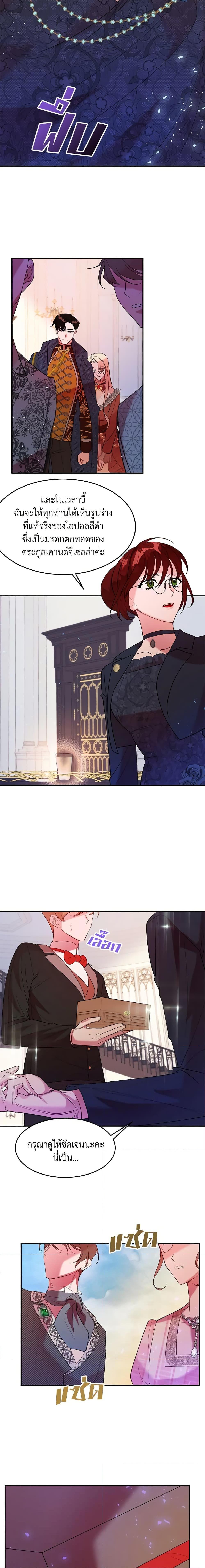 The Raven Duchess ตอนที่ 11 19