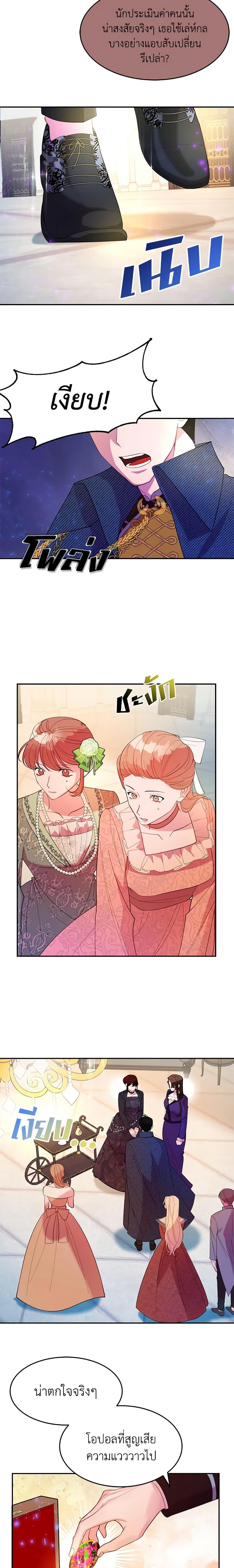 The Raven Duchess ตอนที่ 12 2