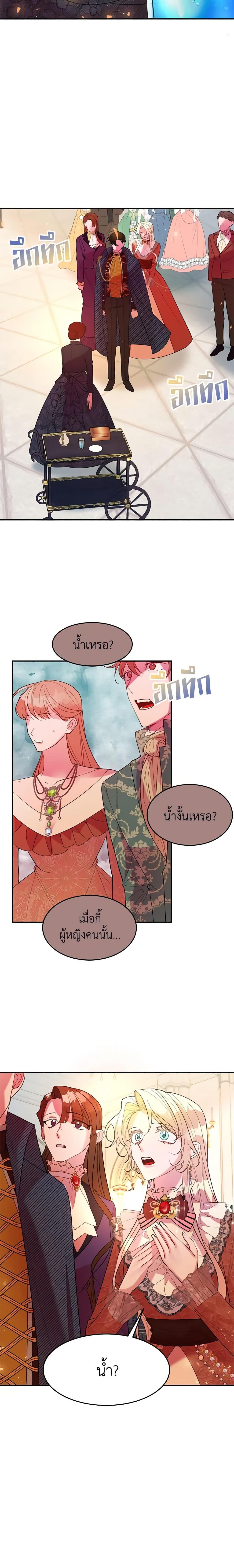 The Raven Duchess ตอนที่ 12 8