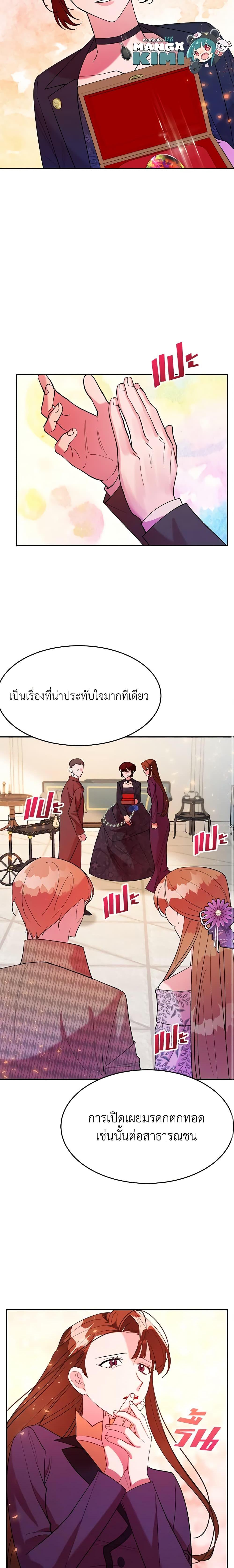 The Raven Duchess ตอนที่ 12 13