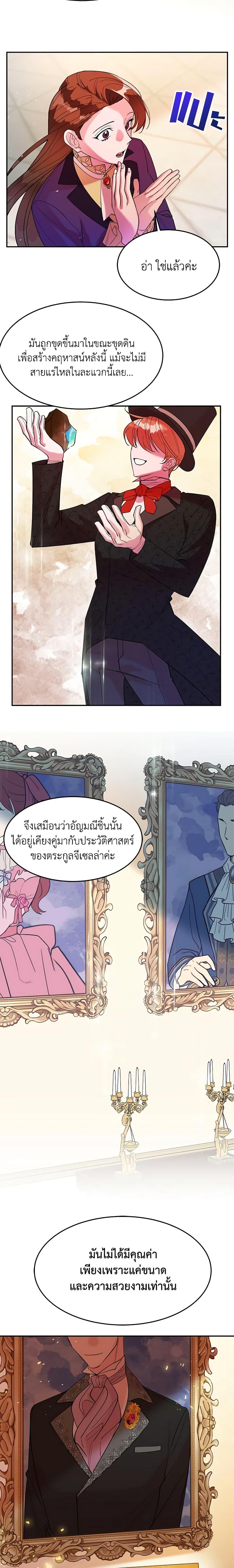 The Raven Duchess ตอนที่ 12 11