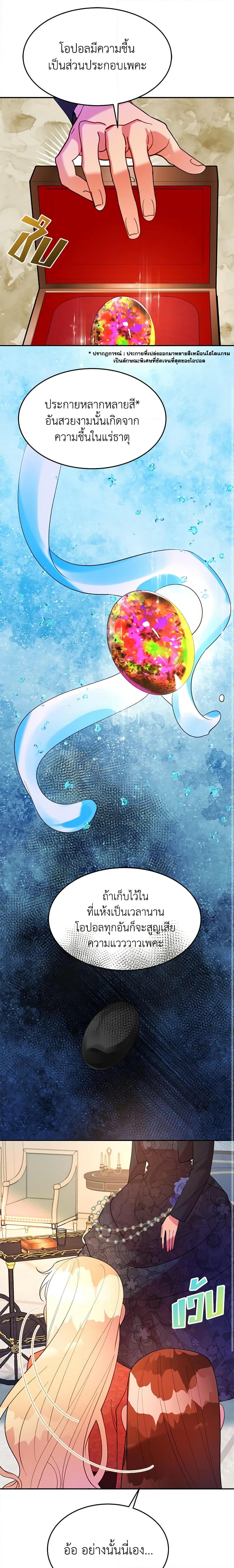 The Raven Duchess ตอนที่ 12 9