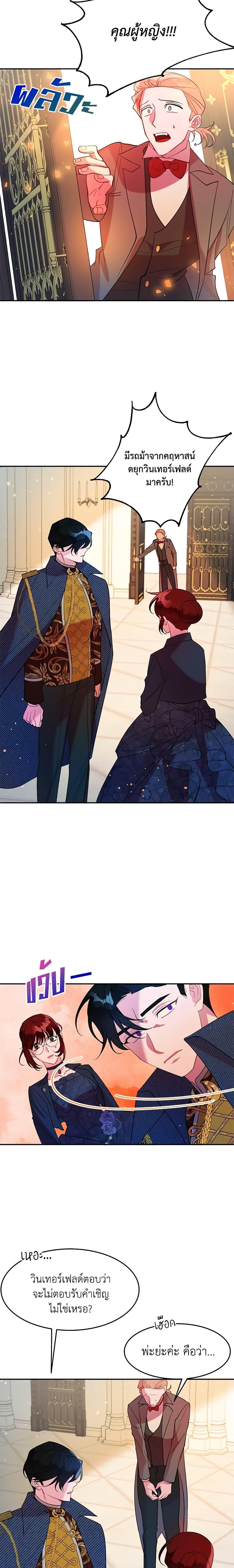 The Raven Duchess ตอนที่ 12 18