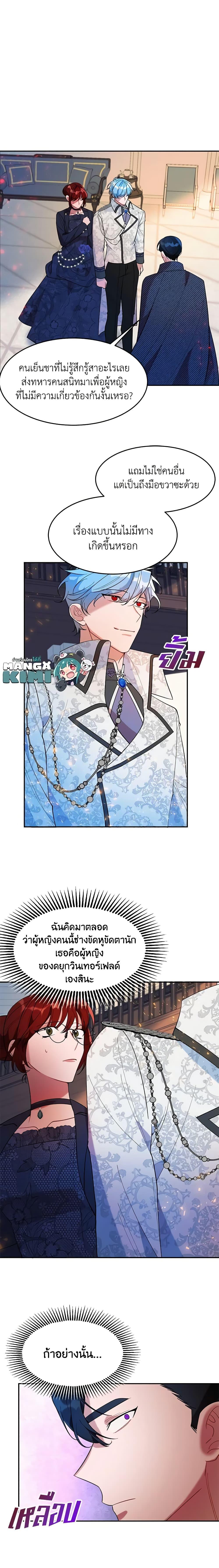 The Raven Duchess ตอนที่ 13 7