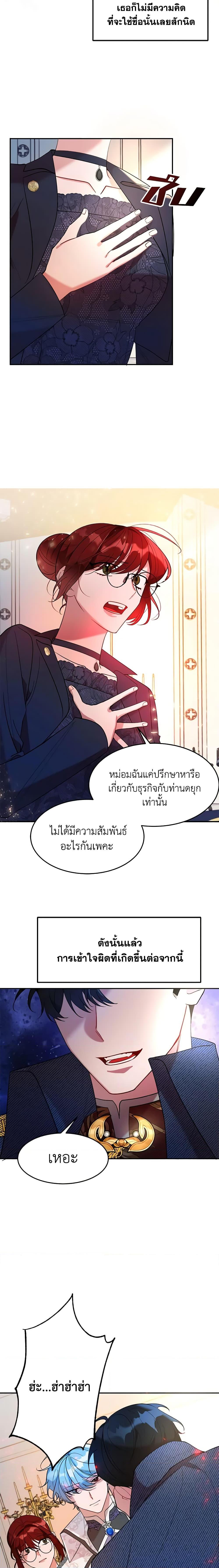 The Raven Duchess ตอนที่ 13 4