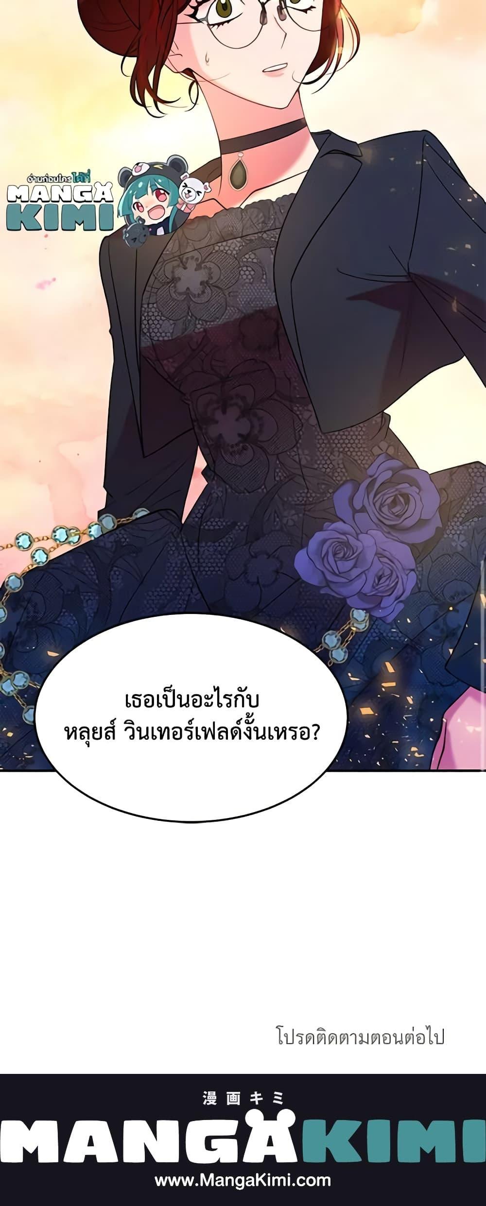 The Raven Duchess ตอนที่ 12 21