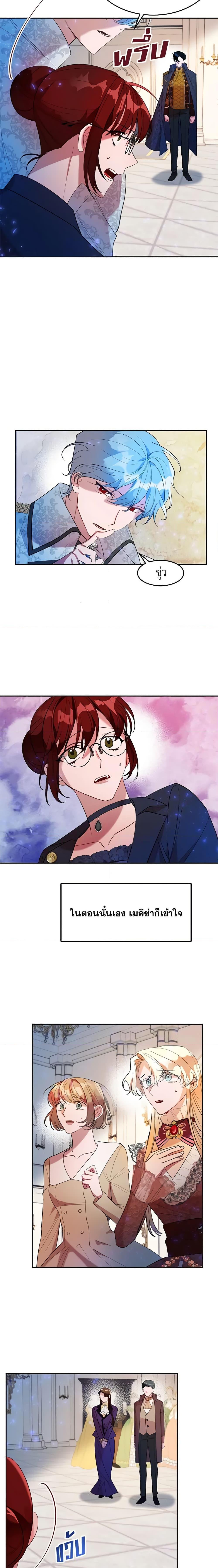 The Raven Duchess ตอนที่ 13 2