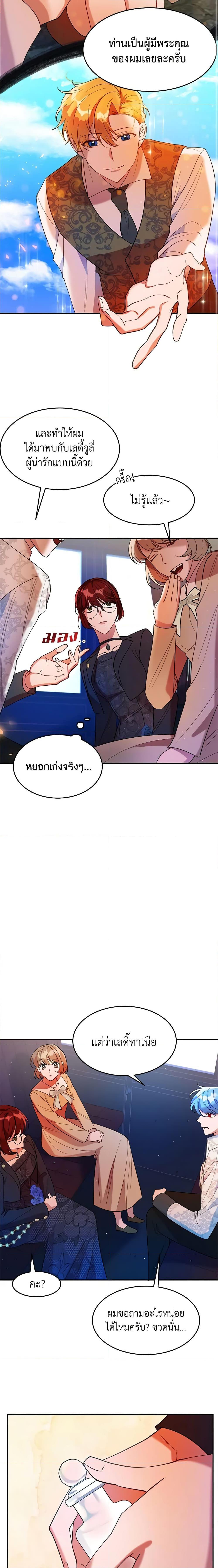The Raven Duchess ตอนที่ 13 15