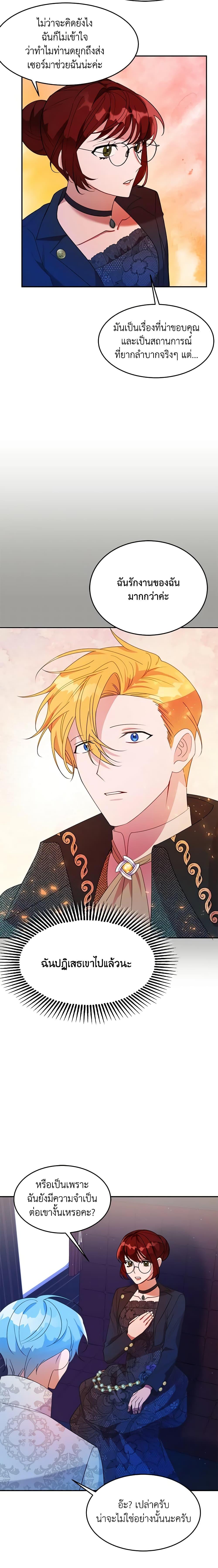 The Raven Duchess ตอนที่ 13 17