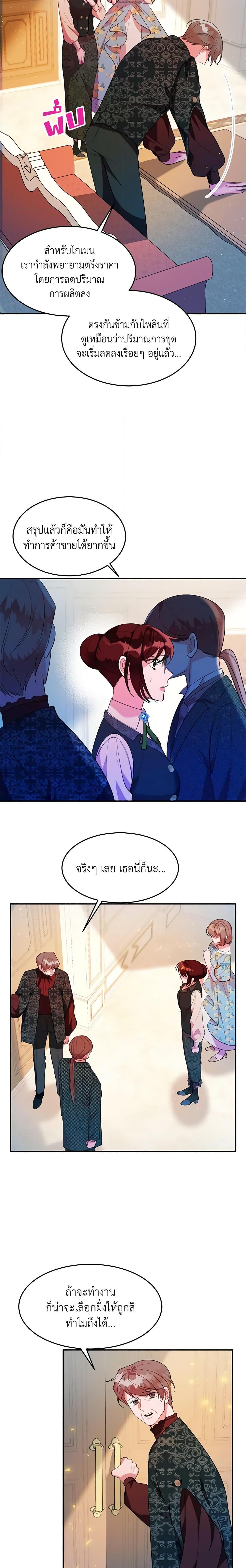 The Raven Duchess ตอนที่ 14 12