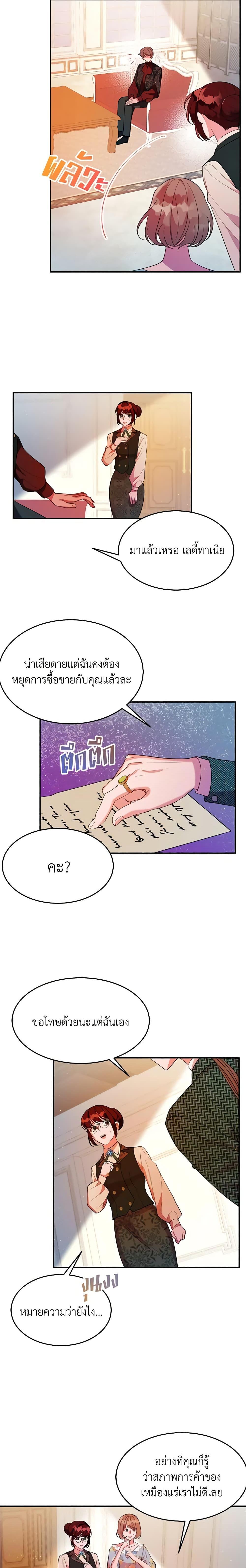 The Raven Duchess ตอนที่ 14 11