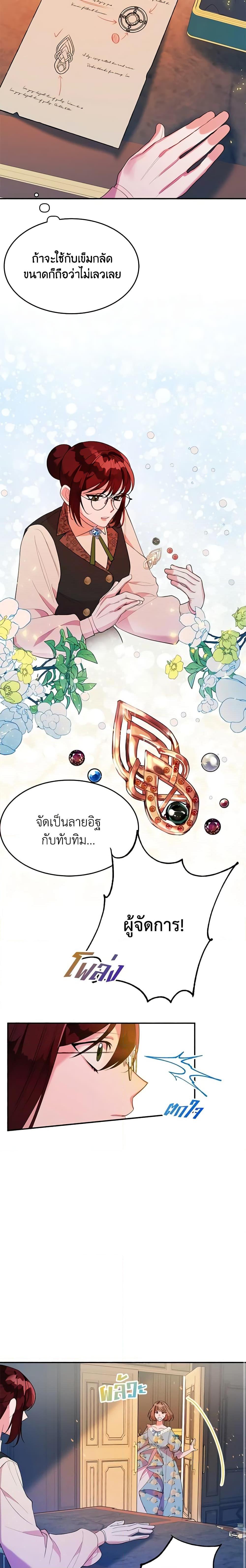 The Raven Duchess ตอนที่ 14 9