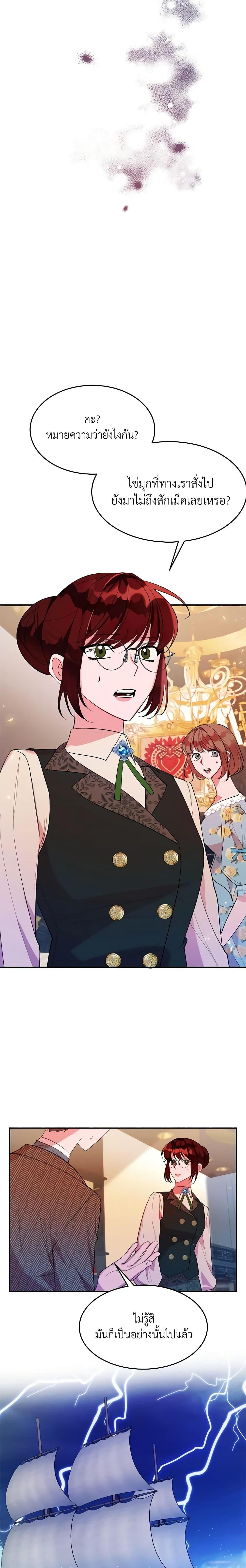 The Raven Duchess ตอนที่ 14 4