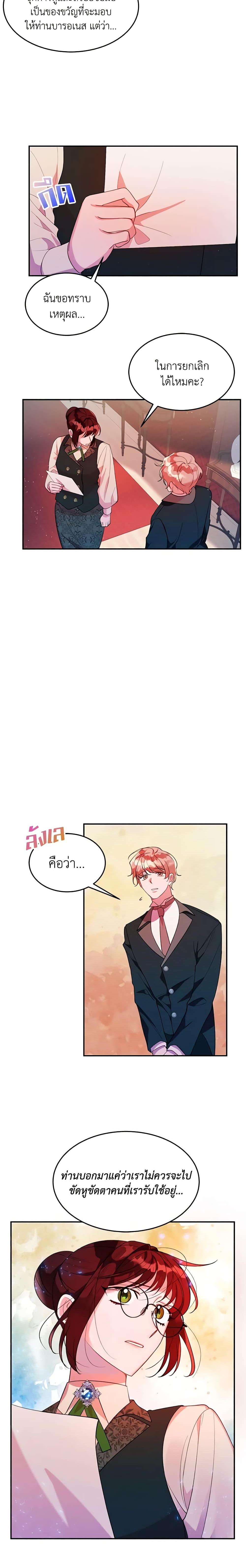 The Raven Duchess ตอนที่ 14 15