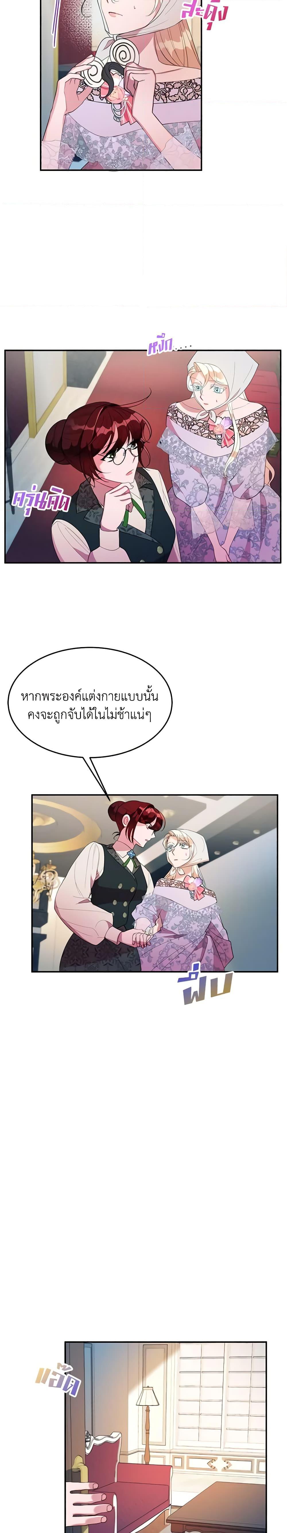 The Raven Duchess ตอนที่ 15 4