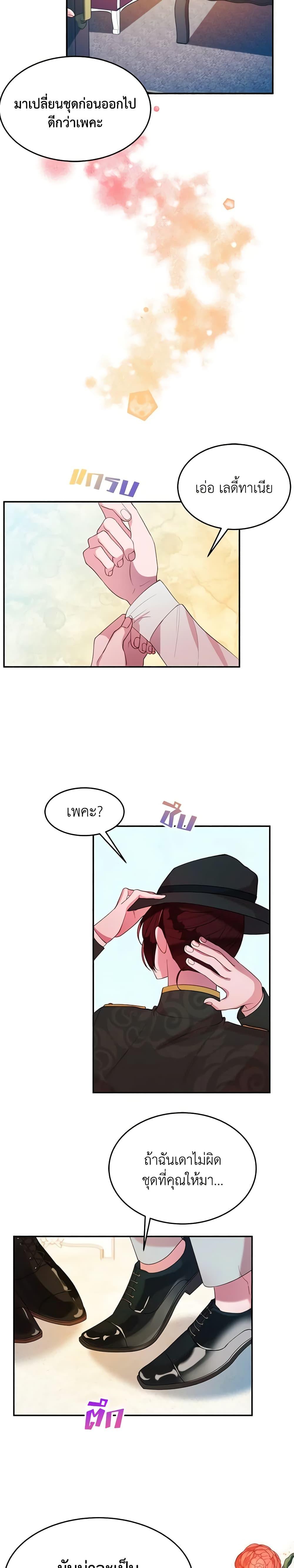 The Raven Duchess ตอนที่ 15 5