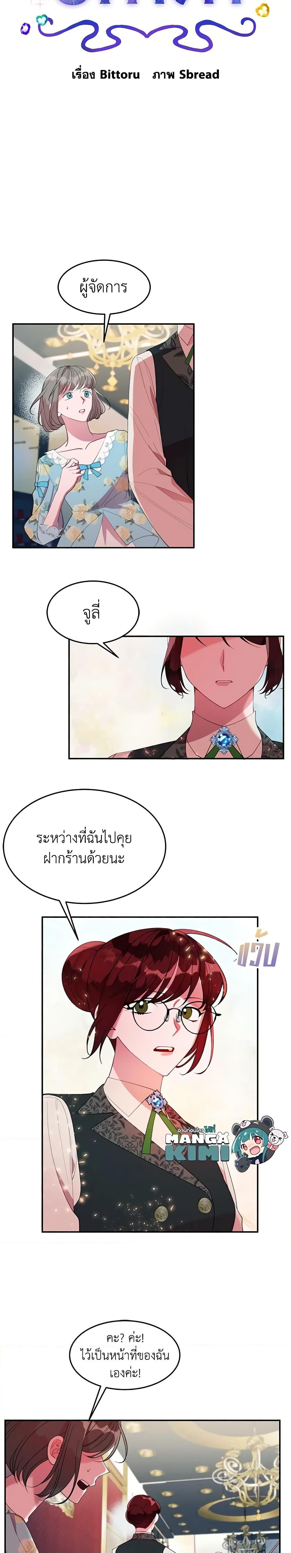 The Raven Duchess ตอนที่ 15 2