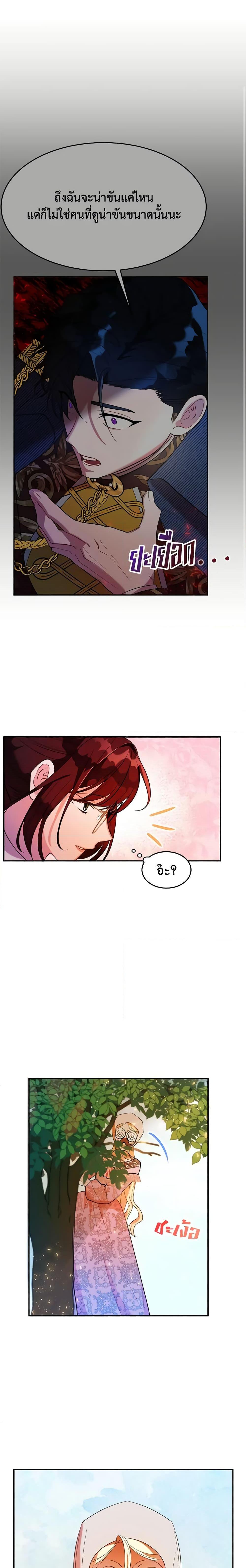 The Raven Duchess ตอนที่ 14 18