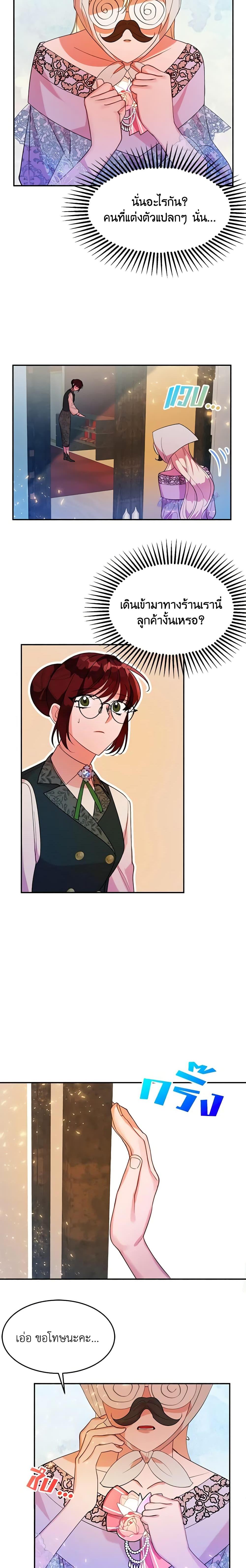 The Raven Duchess ตอนที่ 14 19